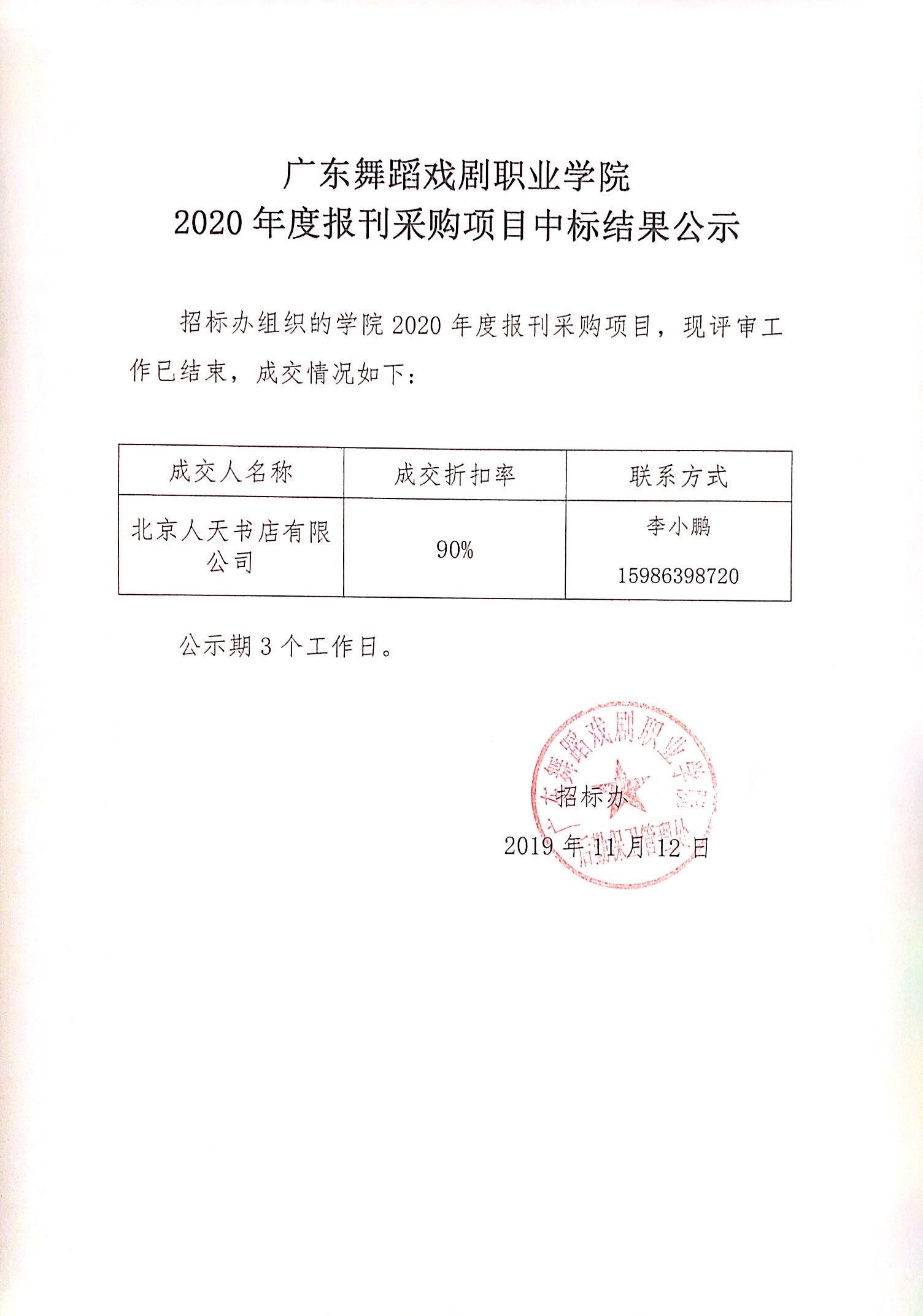 微信图片_20191112145425.jpg