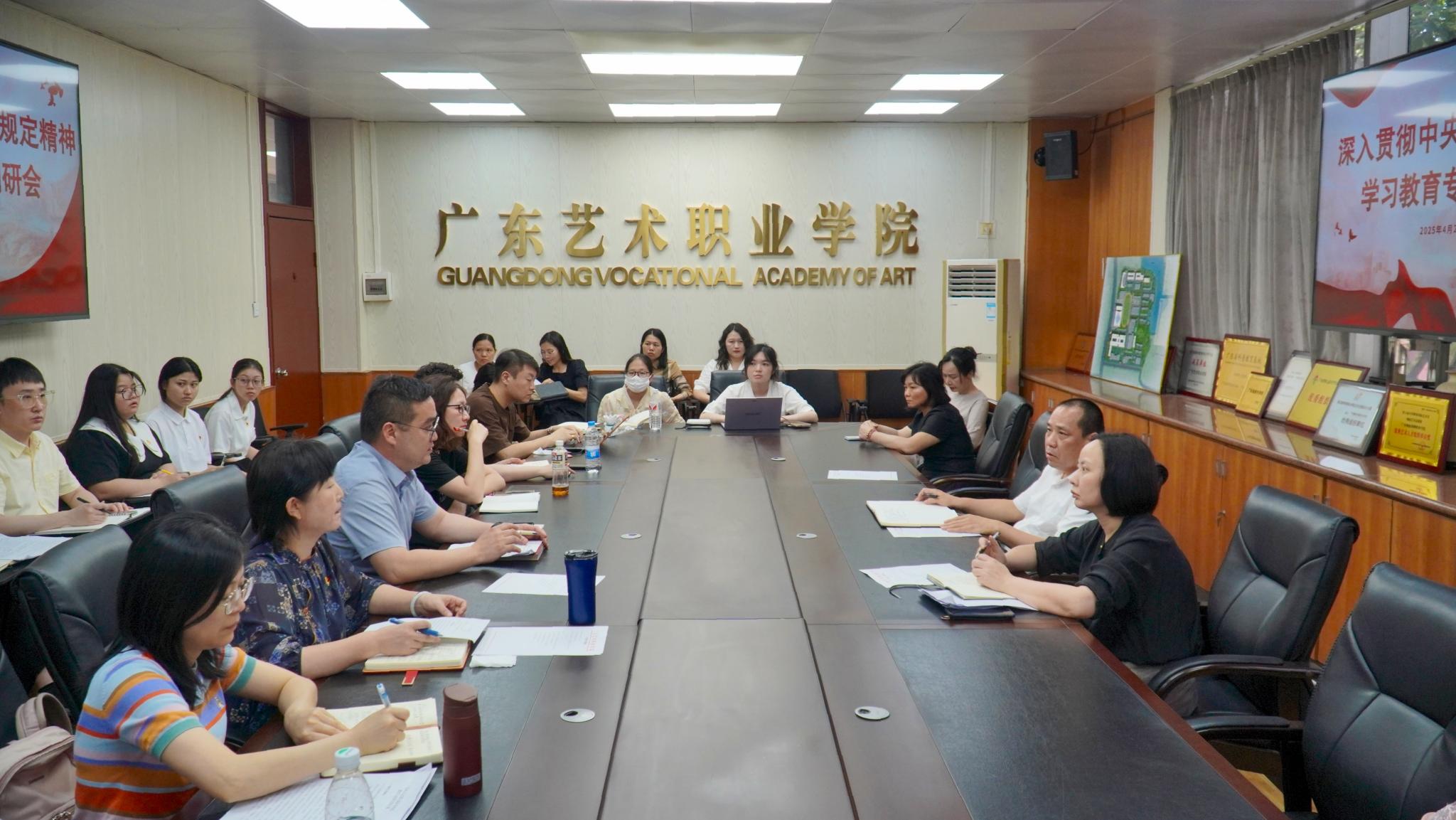 学校党委书记赴艺术人文学院开展深入贯彻中央八项规定精神学习教育专题调研