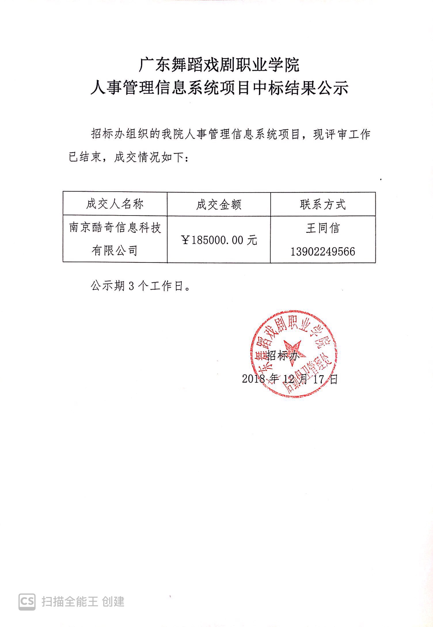 WeChat 圖片_20181217144652.jpg