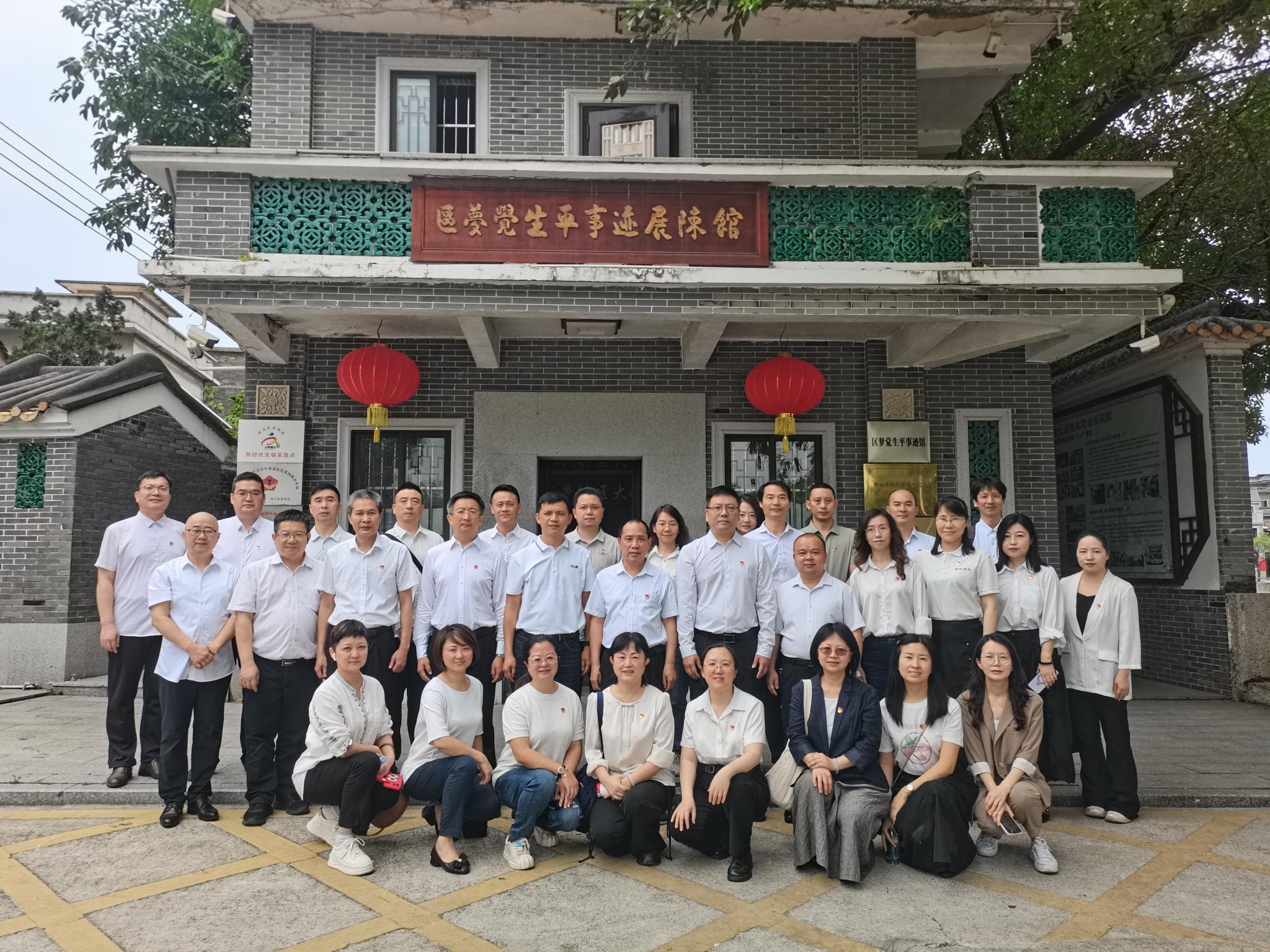 学校党员干部到南海西樵镇区梦觉生平事迹展陈馆等地参观学习