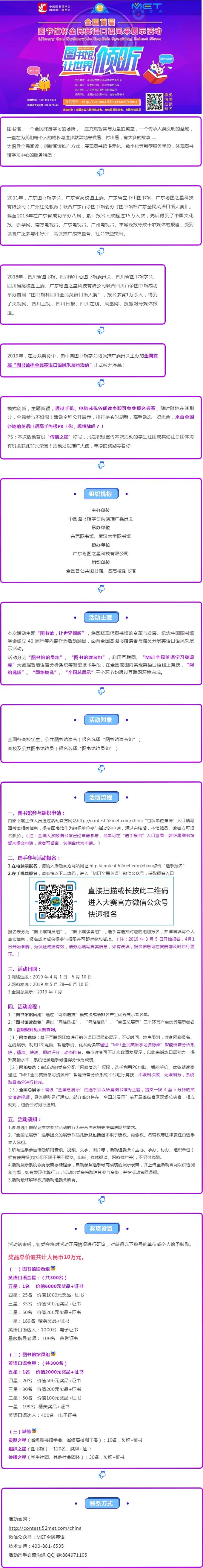 MET全民英语_20190313144604.jpg