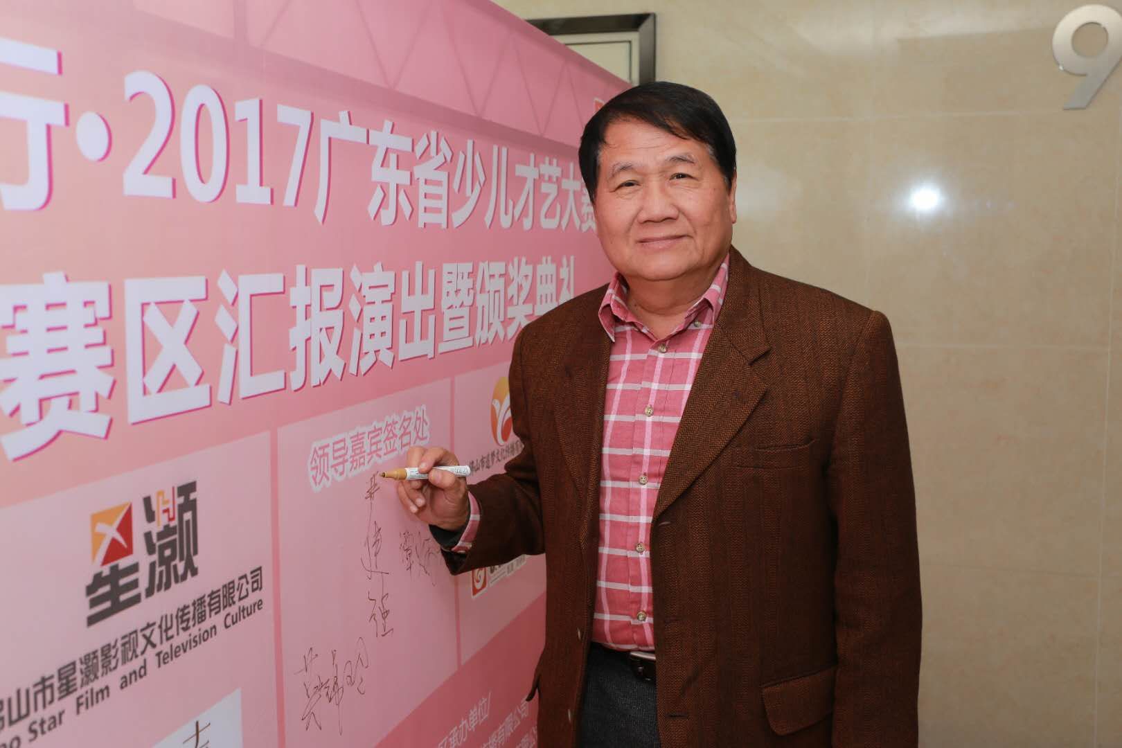 公共文化服务于管理专业带头人，严建强。.jpg